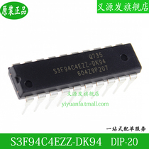 S3F94C4EZZ-DK94 single chip microcomputer direct plug-in DIP-20 foot induction cooker chip IC original
