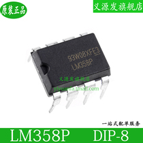 LM358 LM358P straight plug-in DIP-8 pin dual channel dual operational amplifier chip op amp audio IC