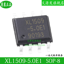 XL1509-5 0E1 XL1509-3 3E1 XL1509-12E1 XL1509-ADJE1 regulator chip IC