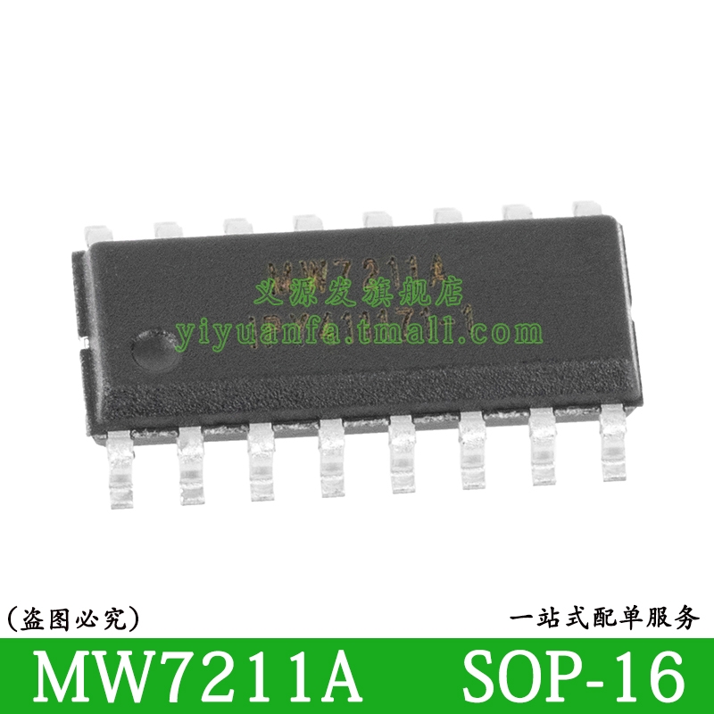 MW7211A участок SOP-16 встроенный часы Осциллятор USB1.1 полностью Быстрый центр контролер чип оригинал