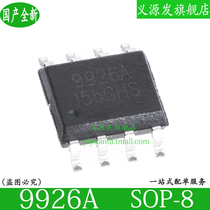 9926A field effect tube chip SOP-8 FM9926 low pressure MOSFET N channel homegrown patch IC