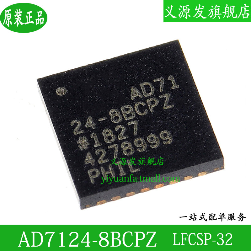 AD7124 AD7124-8BCPZ patch LFCSP-32 analog-to-digital converter ADC original IC