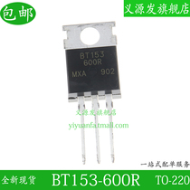 BT153-600R straight plug-in TO-220 thyristor controlled silicon triodes chip IC BT153