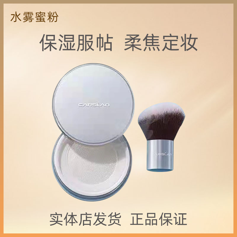 Katsulan Mist Honey Powder Constant Makeup Powder Persistent Control Oil Waterproof Perspiration Anti-Makeup Flawless Powder