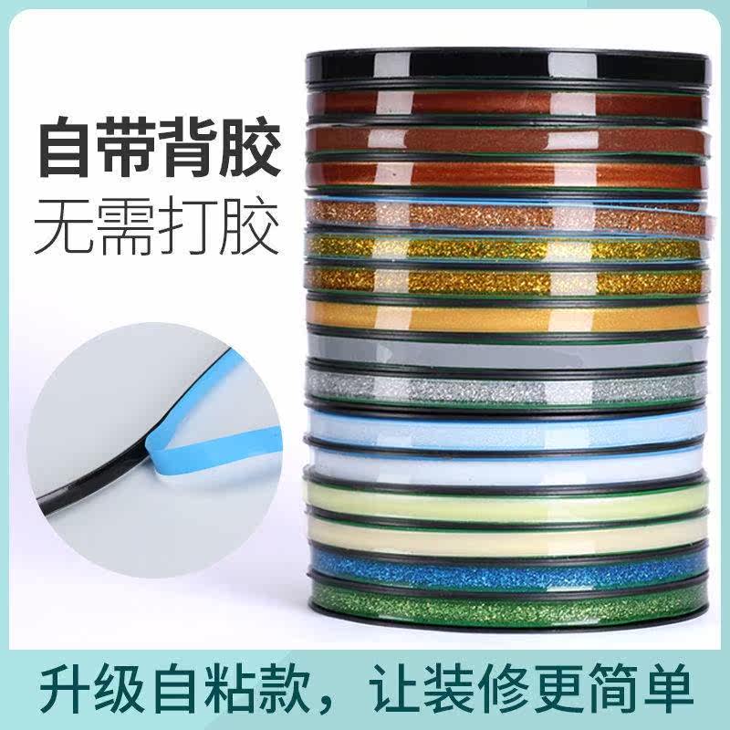 Kitchen Beauty Sewn Strips High Viscosity Kitchen Self-Adhesive Beauty Stitched Pool Hearth Waterproof and Mildew Gap Sticker Decorum