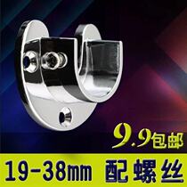 Clothes hanger seat opening flange fixing seat thickened clothes hanger round pipe seat wardrobe hanger round pipe holder