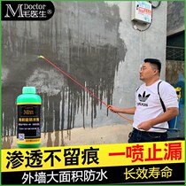 Exterior Wall Transparent Waterproof Coating Glue Roof Seepage Replenishing Leak Material Nanopenetration Spray Silicone Spray
