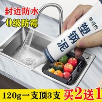 Plastic steel mud kitchen and toilet waterproof mildew sealing sealant toilet sink leakage caulking agent leak repair artifact glass glue