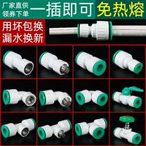 Ppr union pvc heat-free melt water pipe quick joint pe quick joint fitting fitting quick plug valve universal
