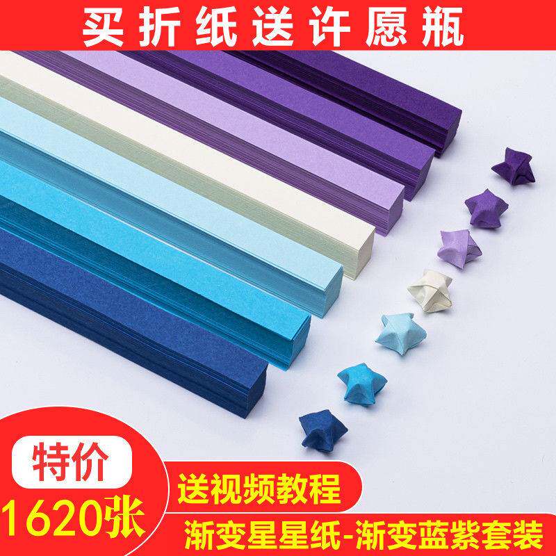 Color Stars Paper Lucky Stars Origami Origami Plexu Wish Stars Creative Gifts Lucky Stars Bottle of Hand Bottle Hand Loving Love