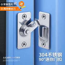 Punch-free door buckle 90 degree right angle warehouse valley door lock push-pull door lock latch door buckle sliding door lock buckle buckle door