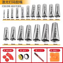 Glass glue gun nozzle Stainless Steel Glue Mouth structure Mouth glue Divine Instrumental Glue Mouth Duckbilled doors and windows Special glues