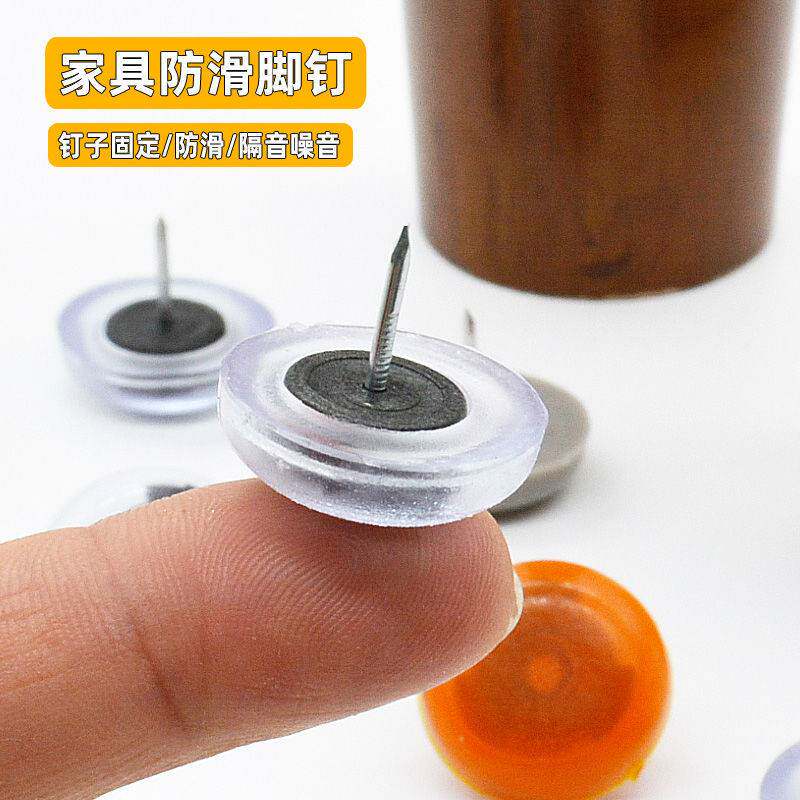Silicone Chair Feet Nail Protection Cushion Mute Furniture Ground Stapled Chair Anti Slip Sofa Footbed Head Cabinet Moisture Resistant