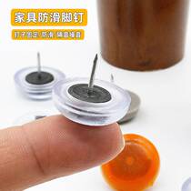 Silicone Chair Feet Nail Protection Pad Silent Furniture Ground Stapled Chair Anti Slip Sofa Foot Bed Head Cabinet Moisture Resistant