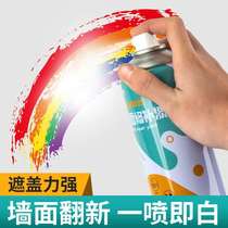 Wall Self-Spray Paint Home Wall Repair Cream Mouldy Repair RENOVATED WATERPROOF DECONTAMINATION PATCH WALL PAINT TONIC WALL PASTE