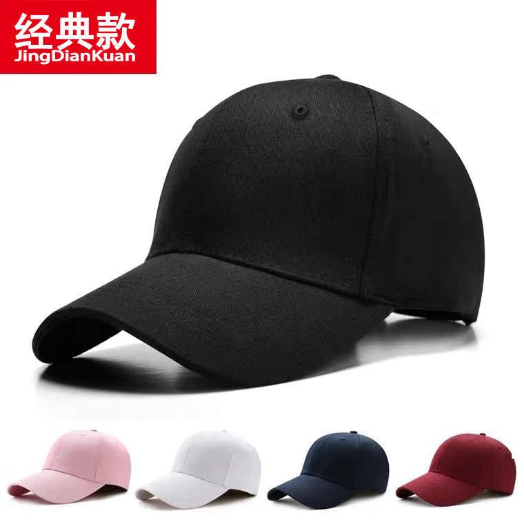 Simple pure baseball hat male tide Spring and summer fashion with eaves shade hat soft-top duck hat