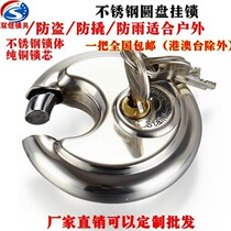 Round Cake Lock Round Padlock Anti-theft Waterproof Rust-proof Warehouse Padlock Cross Open Padlock Stainless Steel Anti-theft Window Padlock Lock
