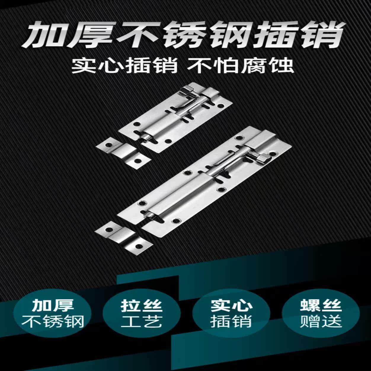 304 stainless steel bolt door bolt lengthened wooden door insert door pin anti-theft door latch dressing room door Ming bolt door lock catch