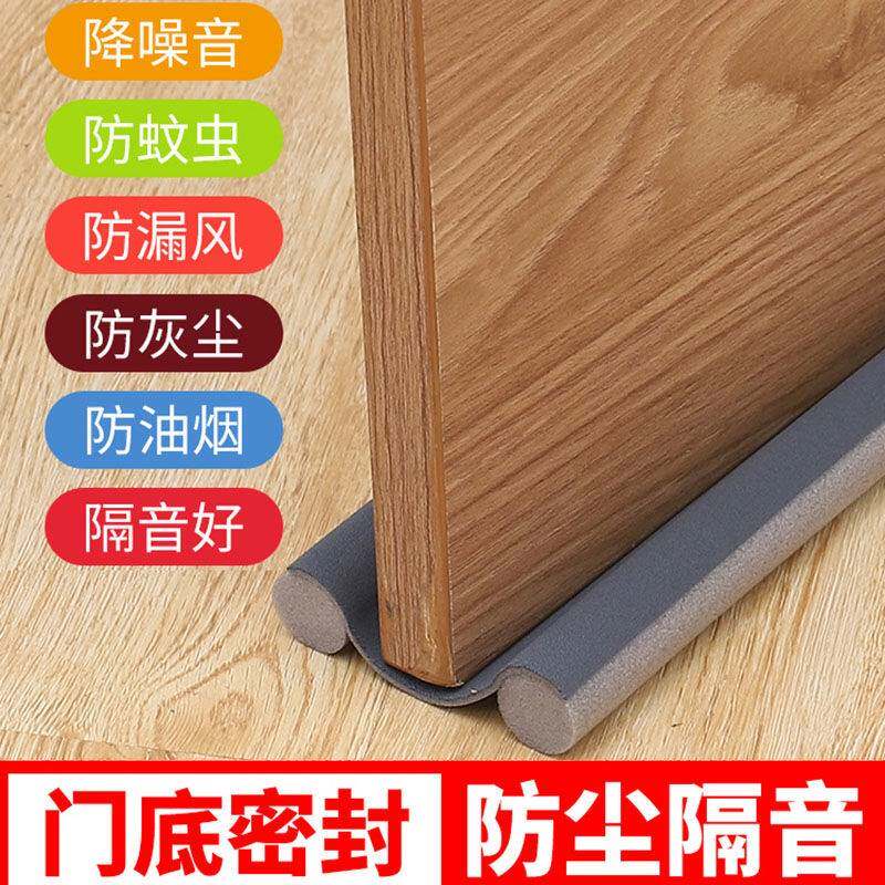Door seam baffle glass door gap windproof strip filling strip blocking artifact anti-mouse door sealing strip anti-cockroach