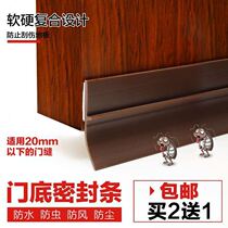 Door bottom sealing strip door bottom seam special entry door bottom gap baffle door cover sealing wooden door side door seam windproof