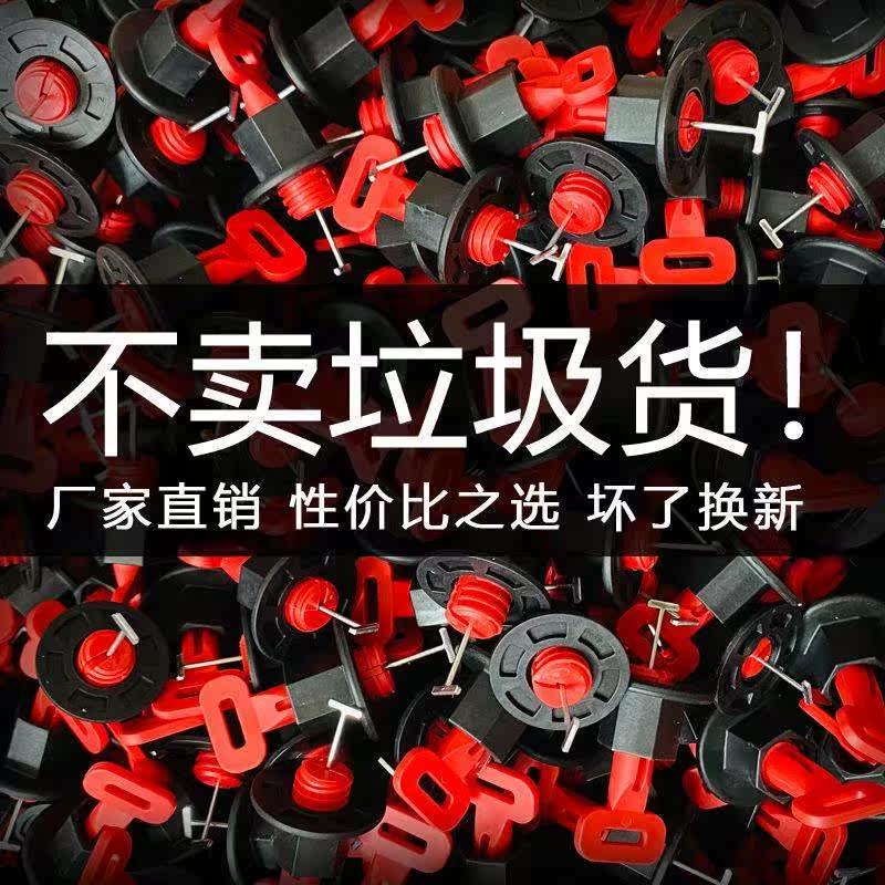 Tile Leveler Floor Paste Tile Floor Positioning Artifact Leveler Cross Card Replaceable Needle Bricklayer Auxiliary Tool