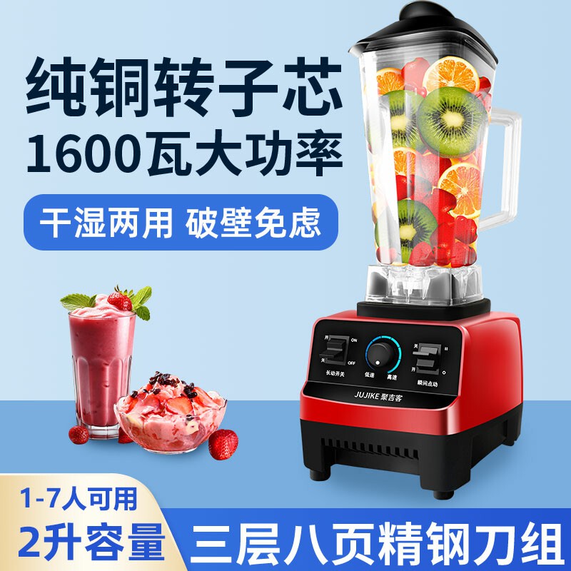 Blender for Home Use, Fully Automatic, Small Juicer, Soy Milk Maker, Commercial Juice Processor, Smoothie Blender, Multi-Functional
