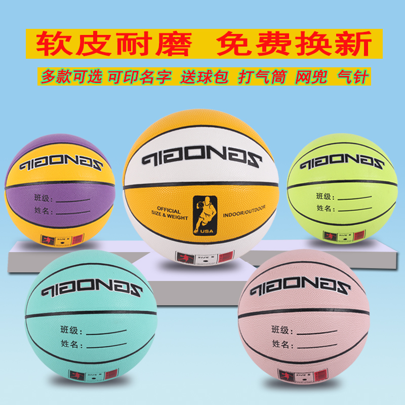 QIAONAS4 5 6 No. 7 Basketball PU Hygroscopic Soft Leather Wear-resistant Kindergarten Students Children's Basketball