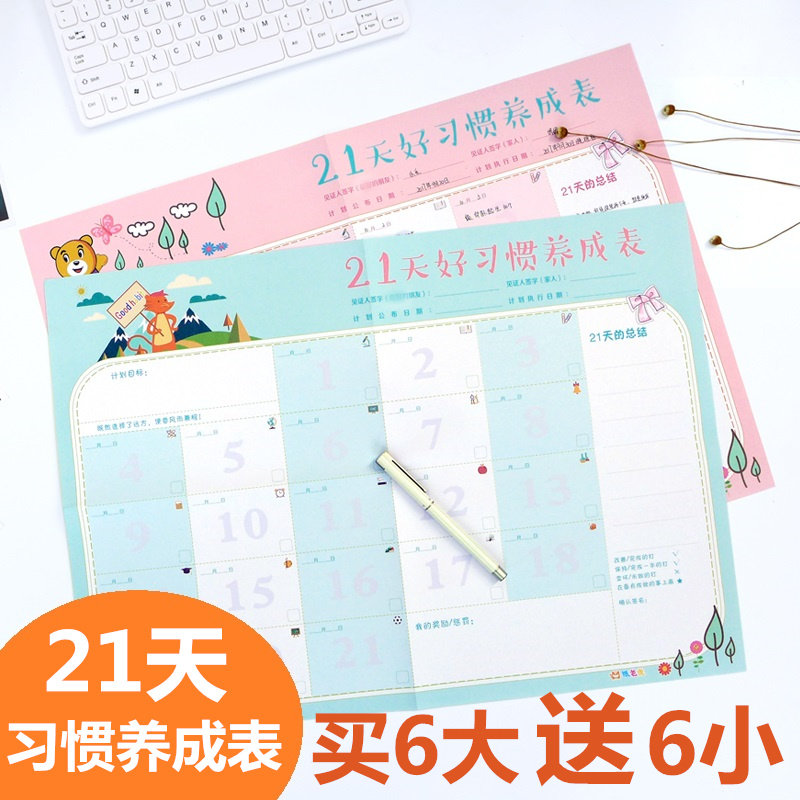 21-day planner inspirational learning good habits to develop exercise plan calendar wall stickers children baby rewards and punishments home