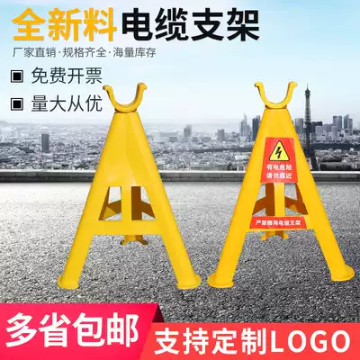 PVC glass fiber plastic fixed cable bracket Ground construction site wire triangle tripod wire rack bracket