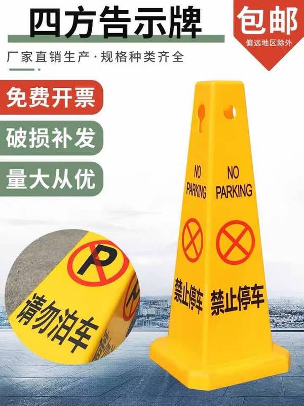 Parking Space Garage Square Cone Plastic Barrier Post Anti-Collision Emergency Prohibition Sign Post with Lifting Ring Parking Space Garage Square Cone Plastic Barrier Post Anti-Collision Emergency Prohibition Sign Post with Lifting Ring