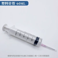 Пластиковый шприц, 60 мл