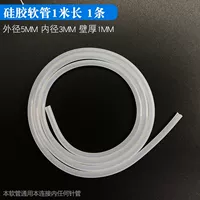 Шлант 1 метр