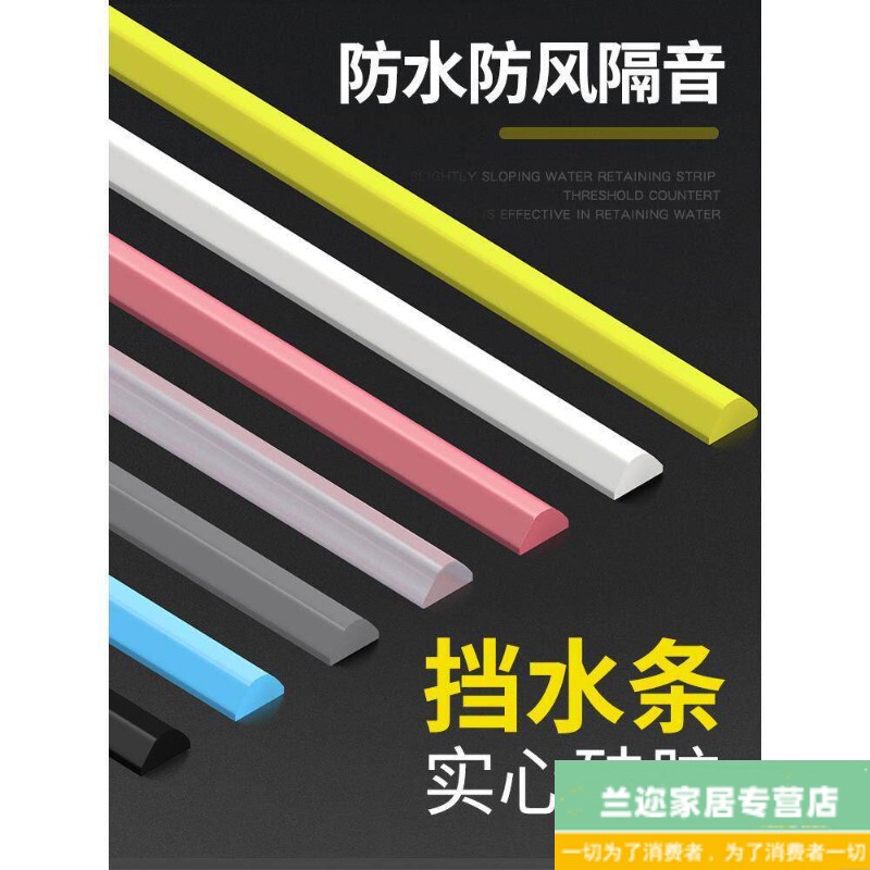 Bathroom Threshold Water Barrier Strip, Bathroom Soundproof and Waterproof Strip, Kitchen Sink Countertop Water Barrier Silicone Strip, Toilet Water Barrier Strip