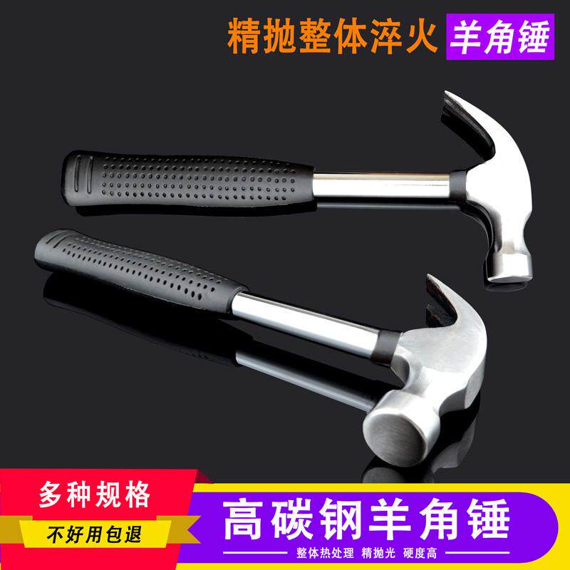 镀铬钢管柄羊角锤榔头鎚子起钉锤安全铁鎚拔钉锤大小锤五金锤