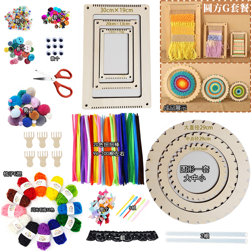 Kindergarten Area Material Kit Children's Area Handmade Creative DIY Weaving Board Loom Tapestry Wall Decoration