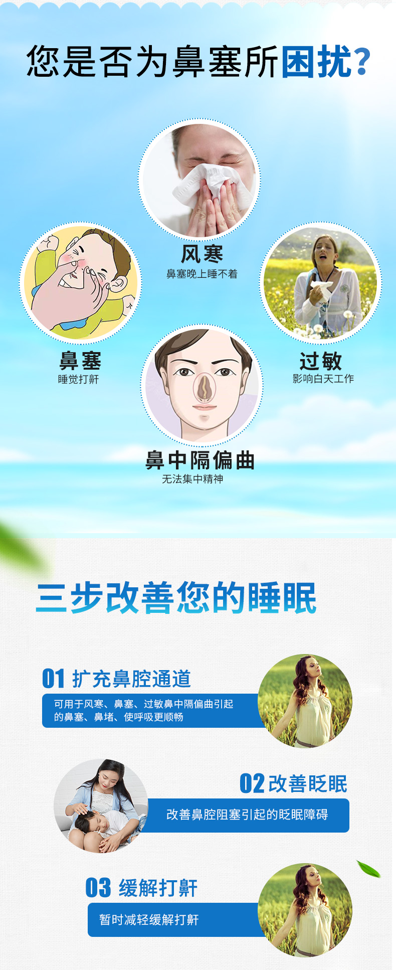 武夫人 儿童成人通气鼻贴12贴 图2