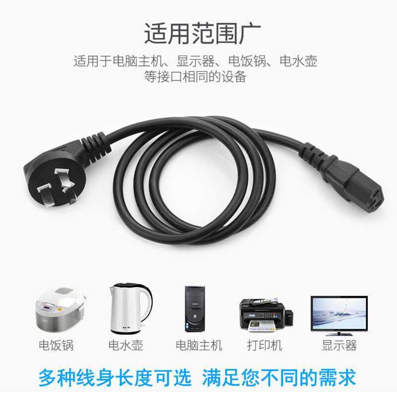 Computer power cord three holes desktop display screen host universal electric electronic pot dormitory pot line product word plug extended