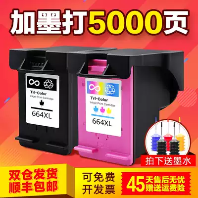 True beauty compatible HP 664XL cartridge HP DeskJet2675 1115 2135 1118 2138 2678 3635 3