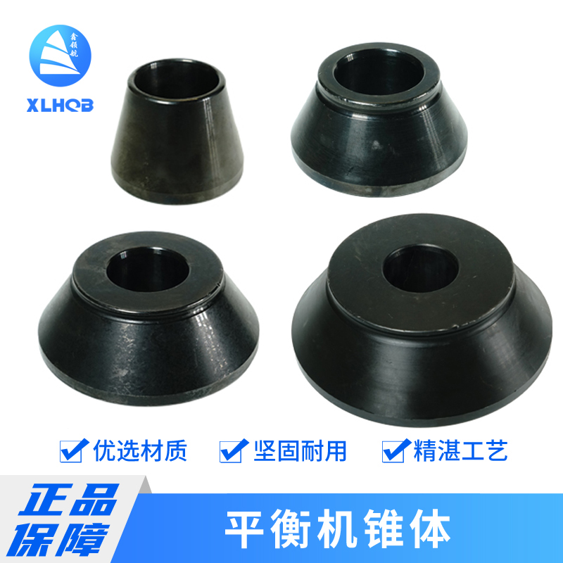 Vigorously Fire Eagle Shiqin Wind Speed Tire Dynamic Balance Machine Accessories Spine Block Fixture Locking Cone 36 38 40MM