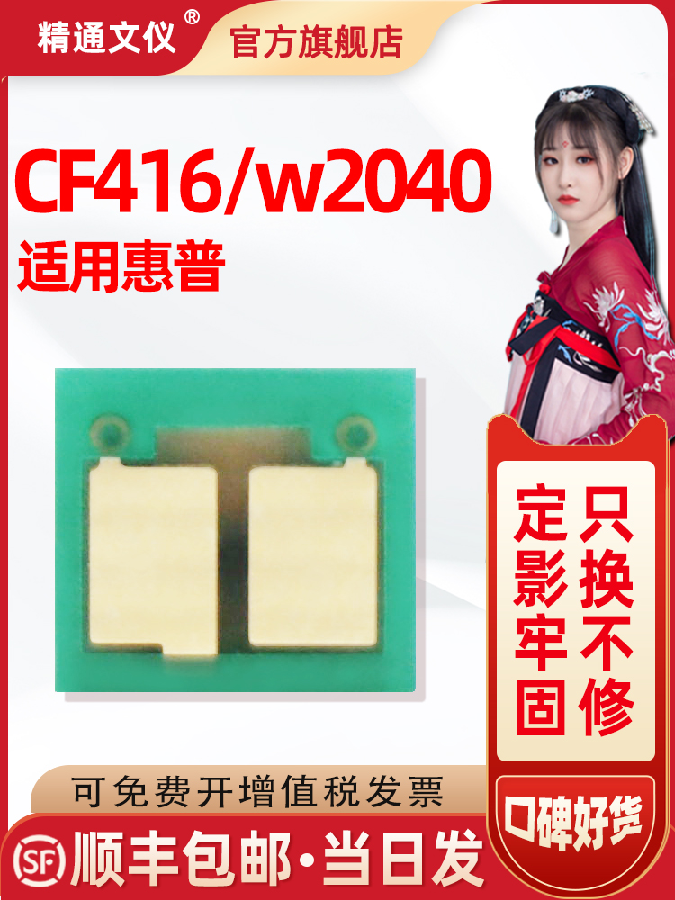 Applicable HP m479fdw Toner cartridge hp416a m454dw m479dw w2040a Cartridge M454dn m454nw 479f