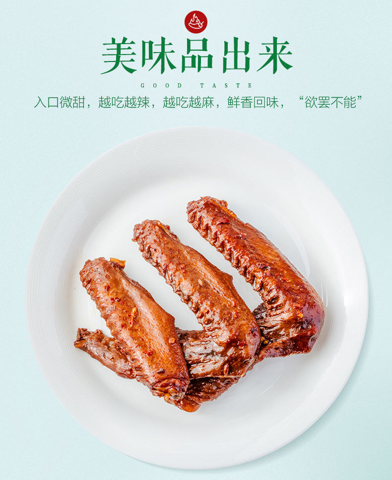 天猫超市 周黑鸭 鸭脖 180g+鸭锁骨 190g+鸭翅中 160g 锁鲜气调装 图4