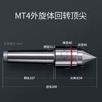 MOH № 4 Внешний вращающийся верх