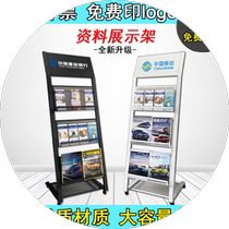 Information publicity display rack folding newspaper and magazine information rack advertising publicity display rack metal storage single-page book and newspaper rack