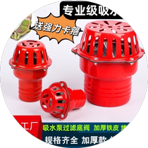 Bottom valve suction pump check valve self-priming pump water filter filter water stop water pipe water belt bridle agricultural watering subway