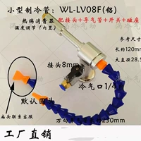Маленькая вихревая трубка WL-LV08F точечная) установка магнита