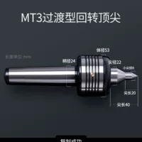 Mo's № 3 переходной живой вершины