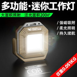 Outdoor Strong Light Mini Work Light, Rechargeable, Special for Car Repair, Multi-Functional Lighting, Magnetic Suction, Small and Portable