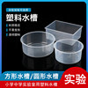 Transparent round sink square sink plastic