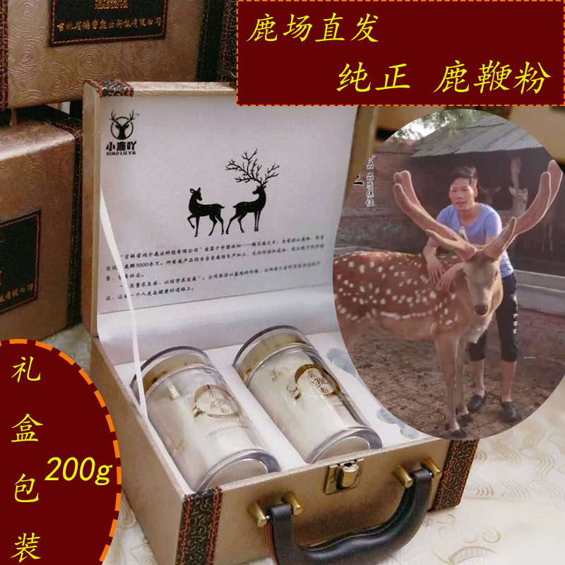 Hongyu Deer Whip Powder 200g Deer Farm Direct Sales Pure Beat Powder Northeast Jilin Deer Whip Deer Tail Powder Male