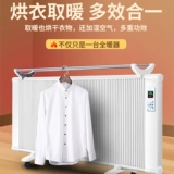 Янцзи из углеродного волокна электрический нагреватель домохозяйства Энергетическая экономия энергии Экономия Весь дом большой масштабный скорость скорость. Тепловое отопление